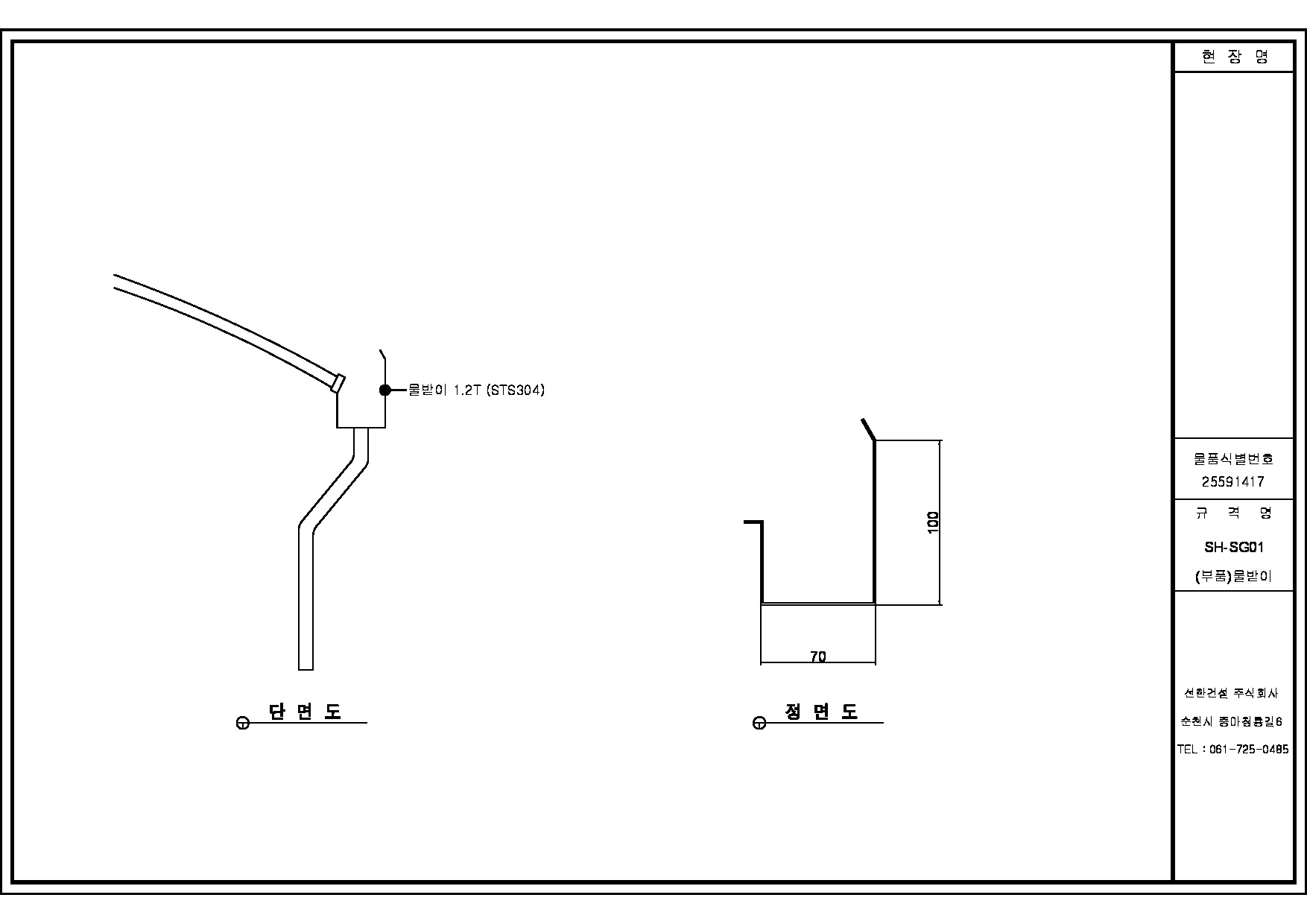 차양 상세도
